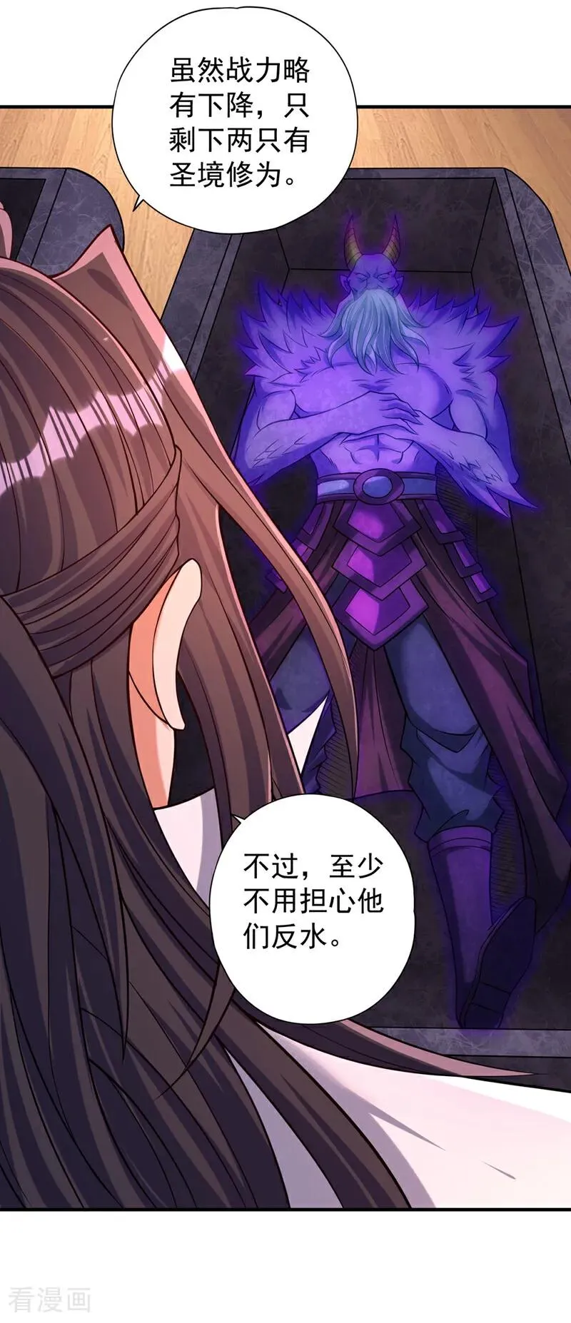 第451话 天域进攻了！ 第18页
