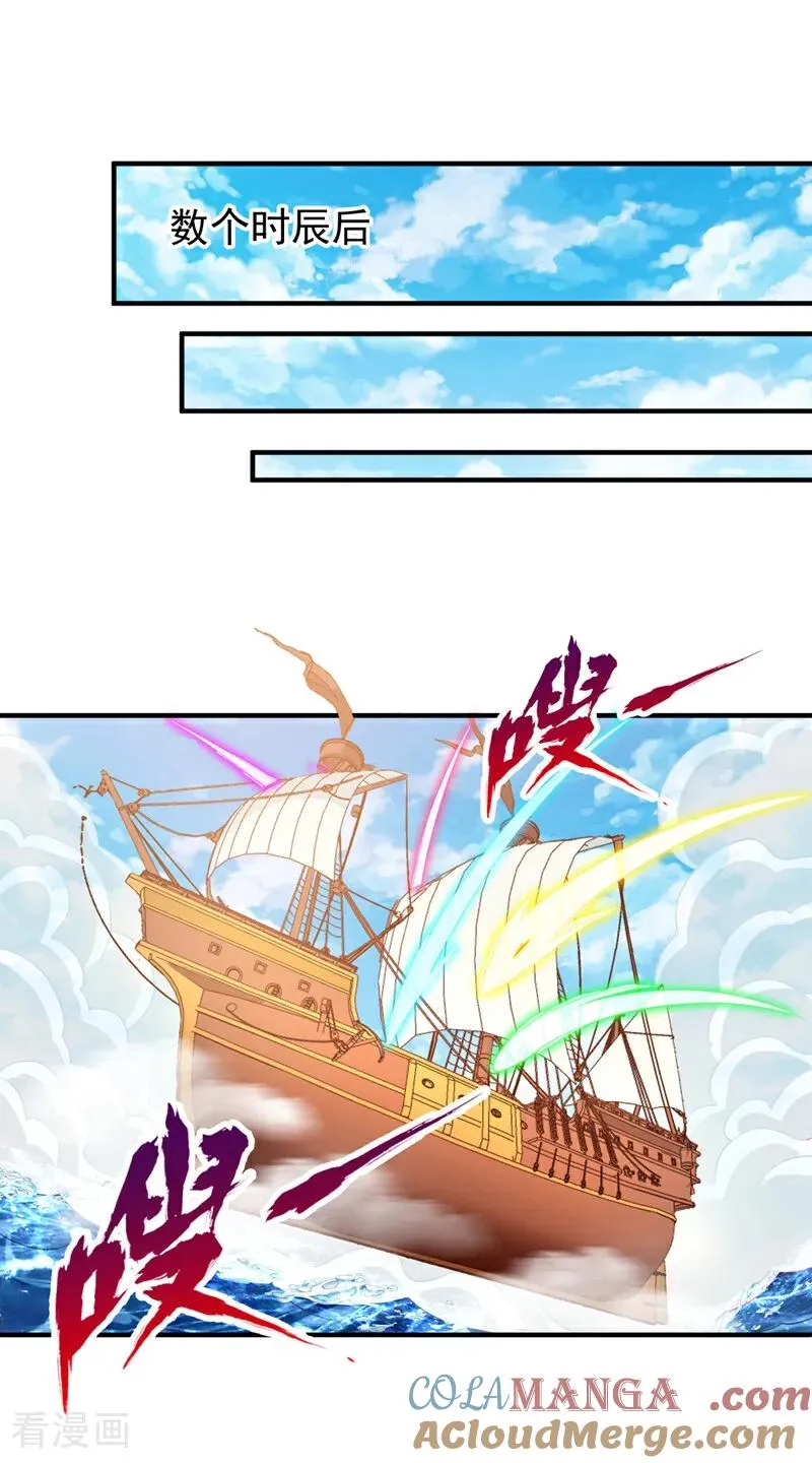 第451话 天域进攻了！ 第19页