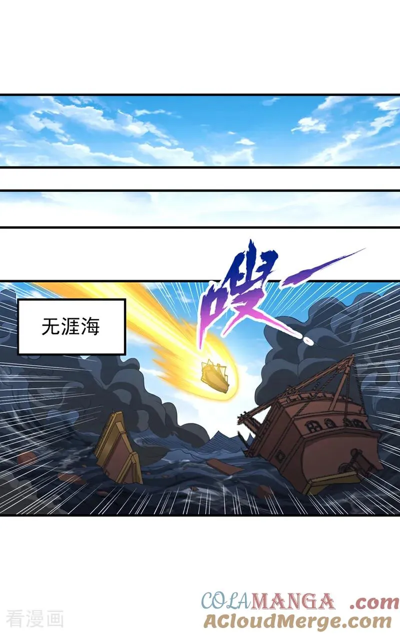 第451话 天域进攻了！ 第22页