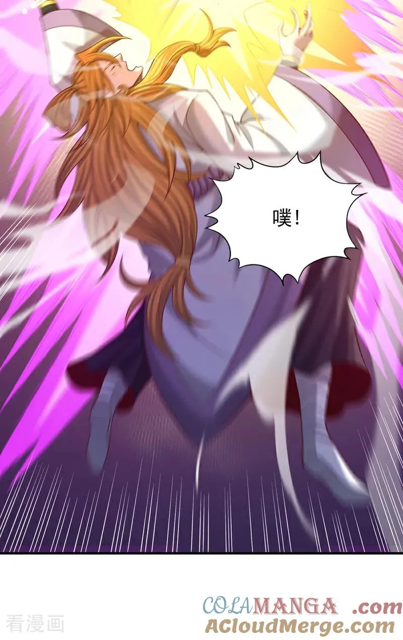 第451话 天域进攻了！ 第25页