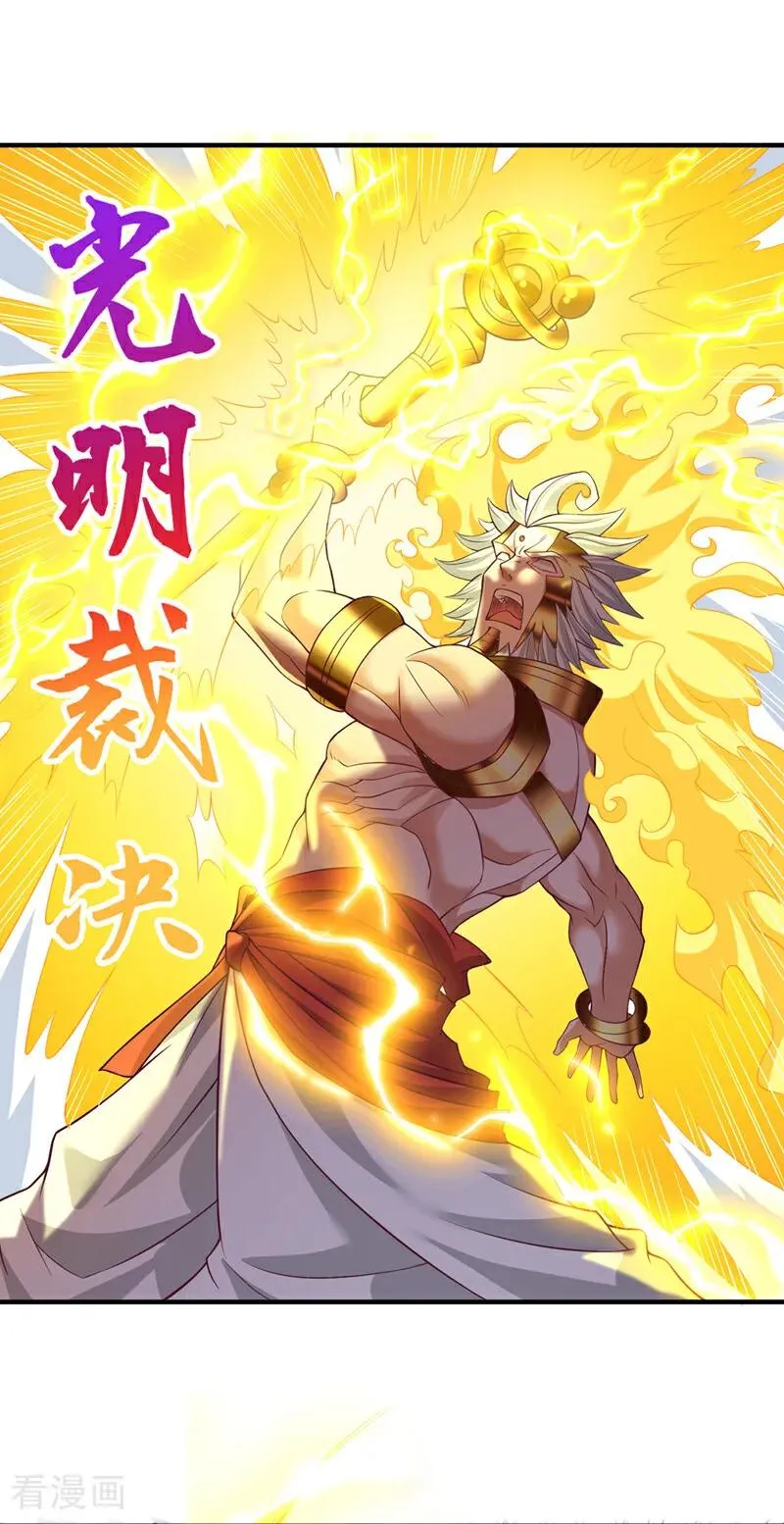 第451话 天域进攻了！ 第26页