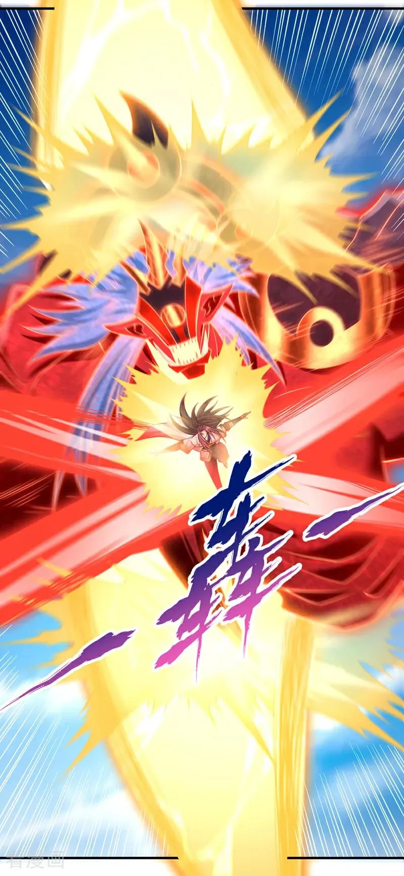 第451话 天域进攻了！ 第29页