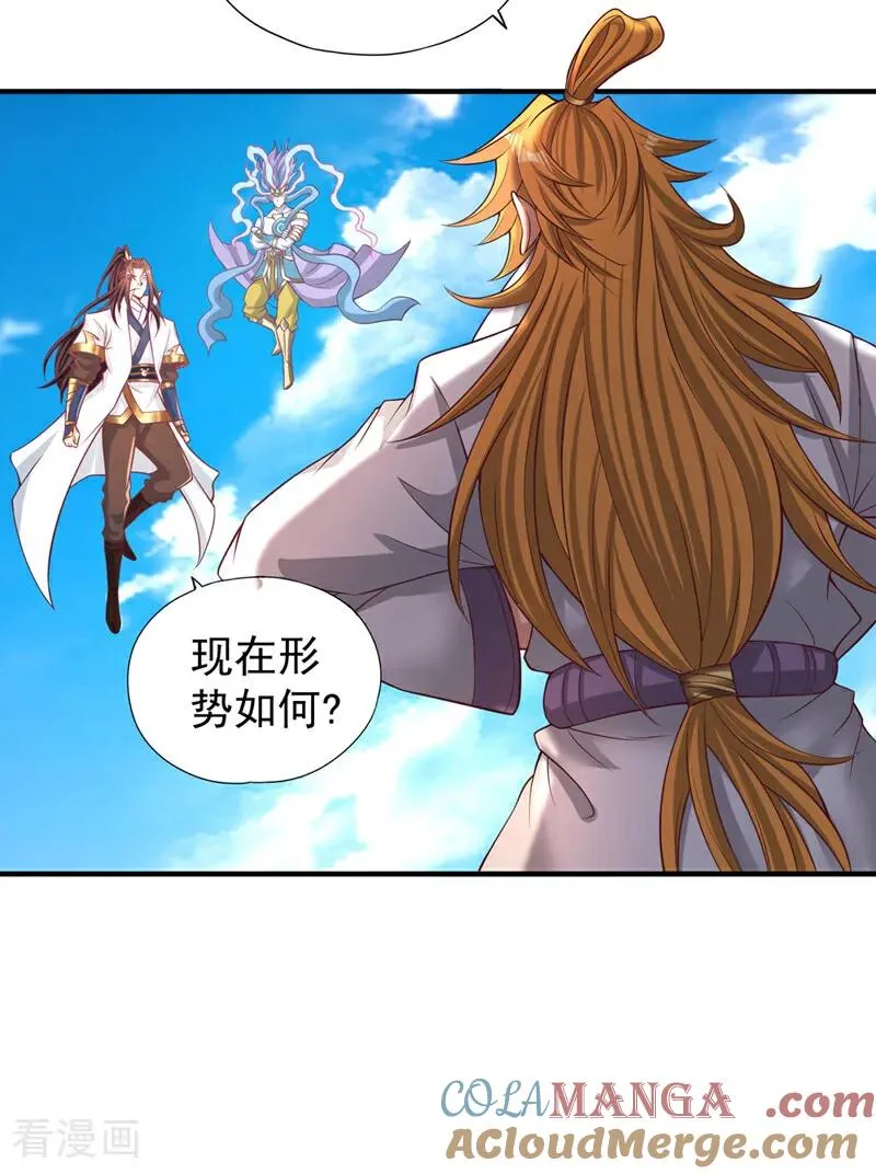 第451话 天域进攻了！ 第34页