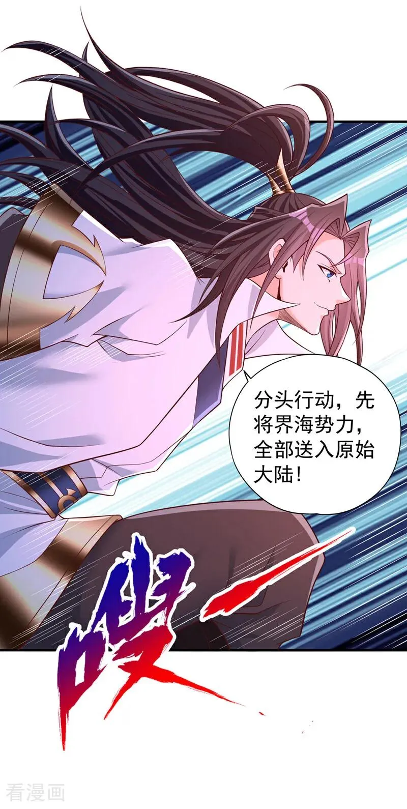 第451话 天域进攻了！ 第36页