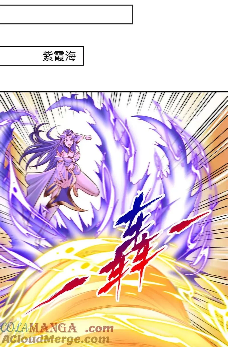 第451话 天域进攻了！ 第37页