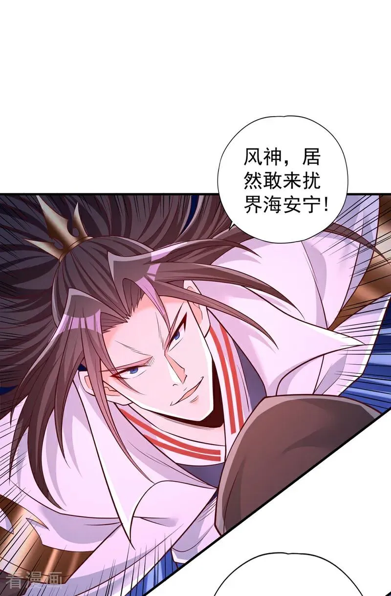 第451话 天域进攻了！ 第39页