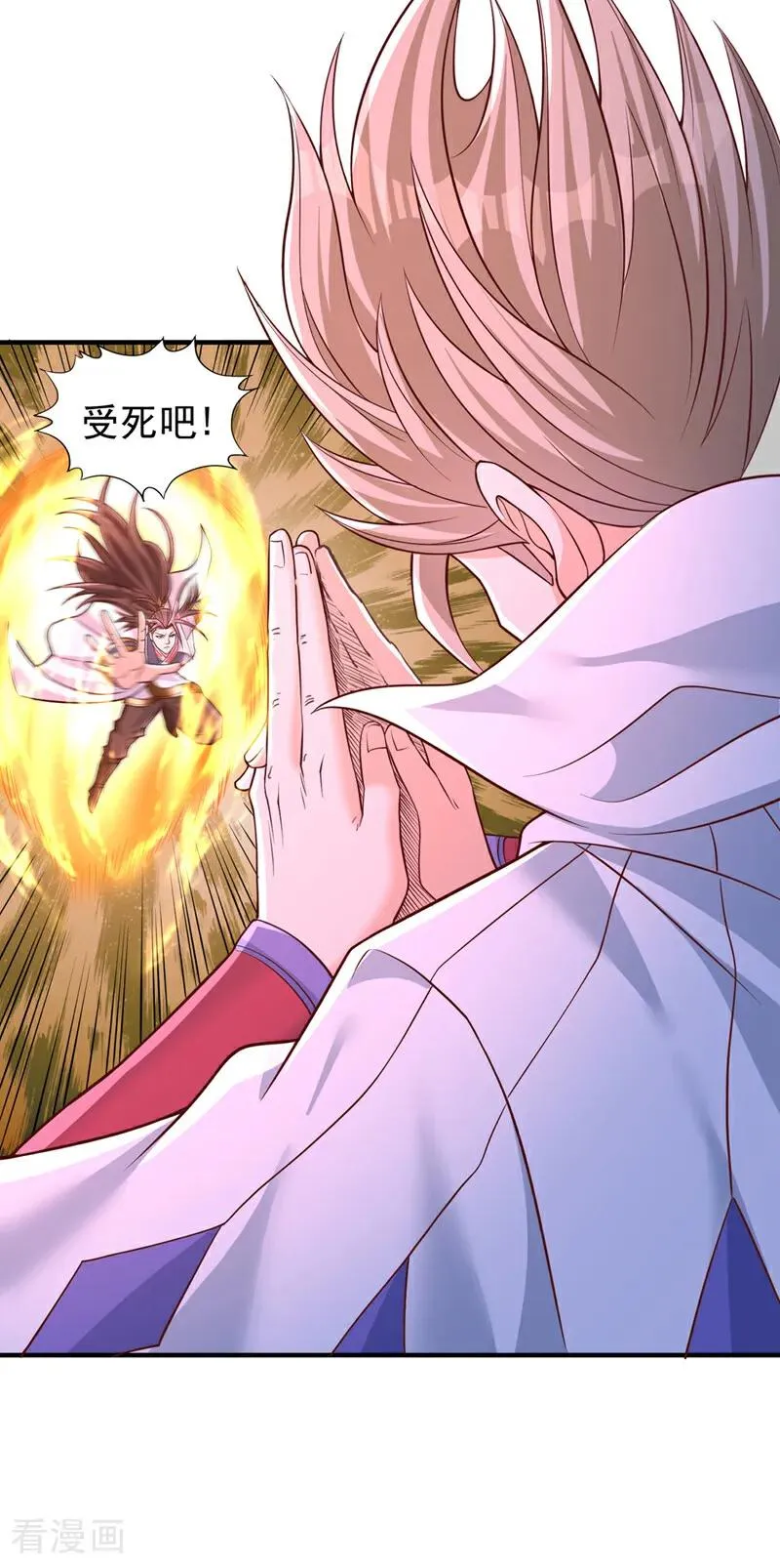 第451话 天域进攻了！ 第41页