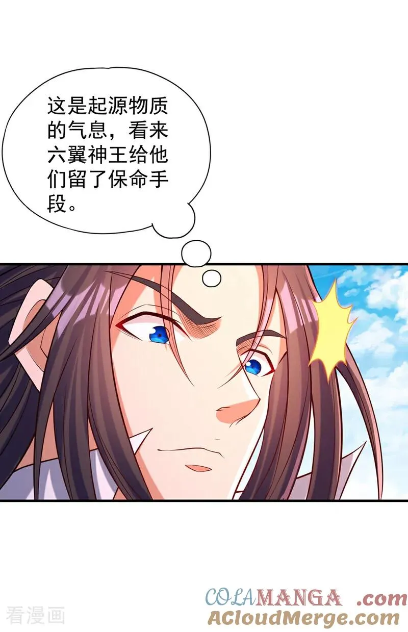 第452话 自负的，是你！ 第7页