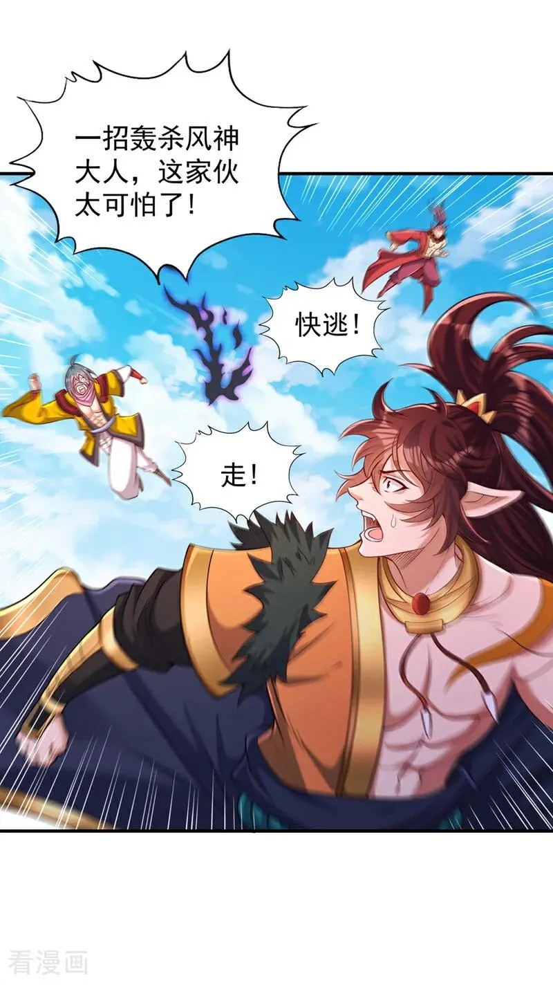 第452话 自负的，是你！ 第8页