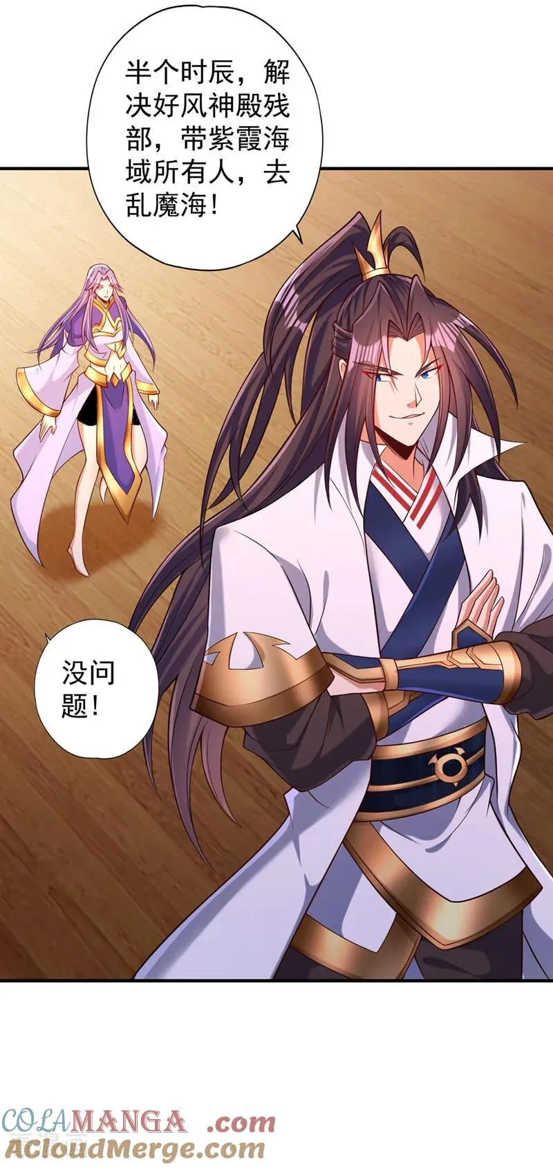 第452话 自负的，是你！ 第9页