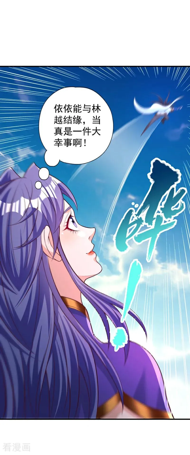 第452话 自负的，是你！ 第10页
