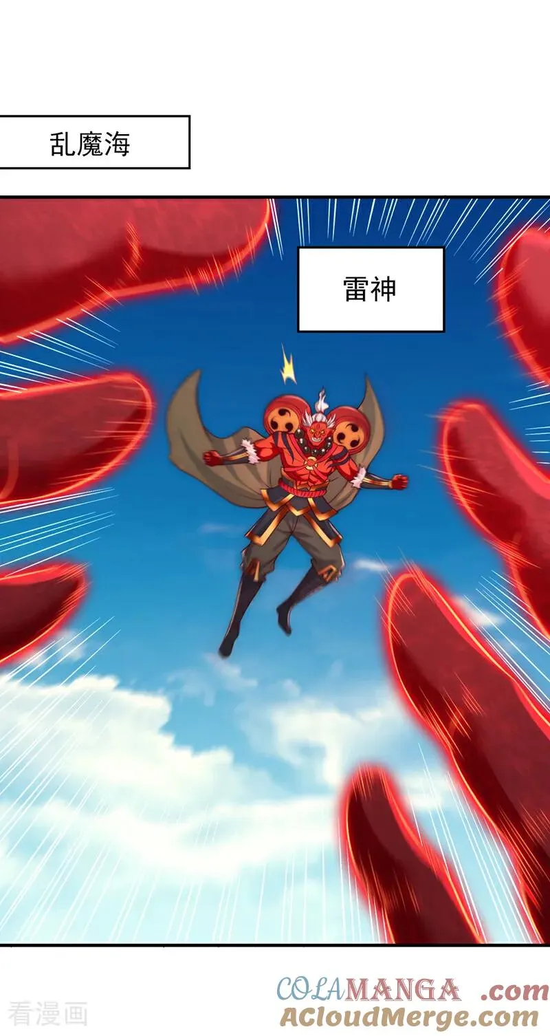 第452话 自负的，是你！ 第11页