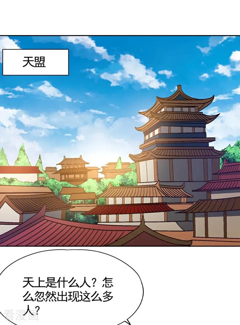 第452话 自负的，是你！ 第22页