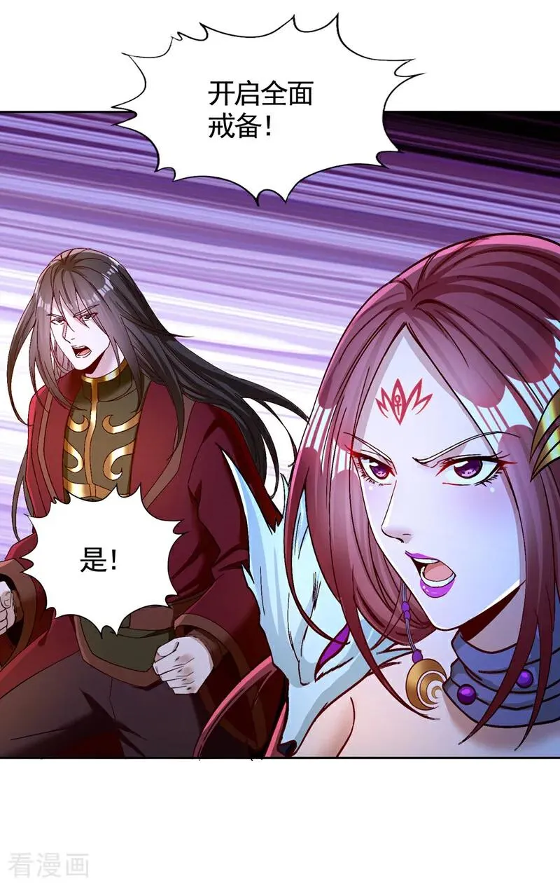 第452话 自负的，是你！ 第26页