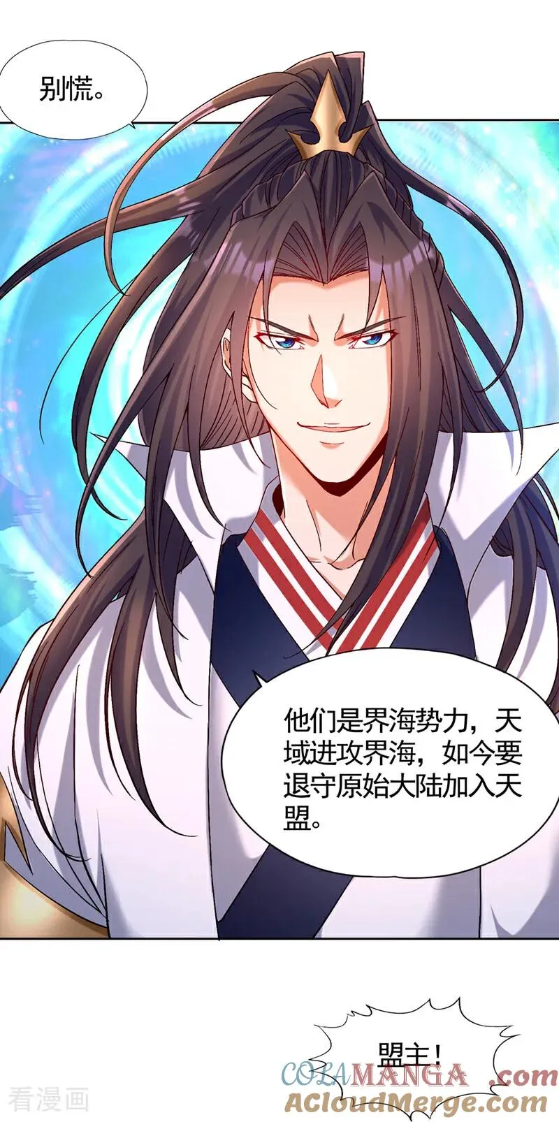 第452话 自负的，是你！ 第27页