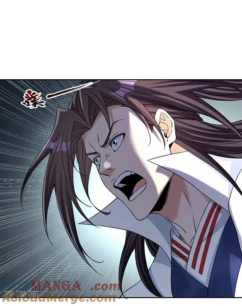 第452话 自负的，是你！ 第31页