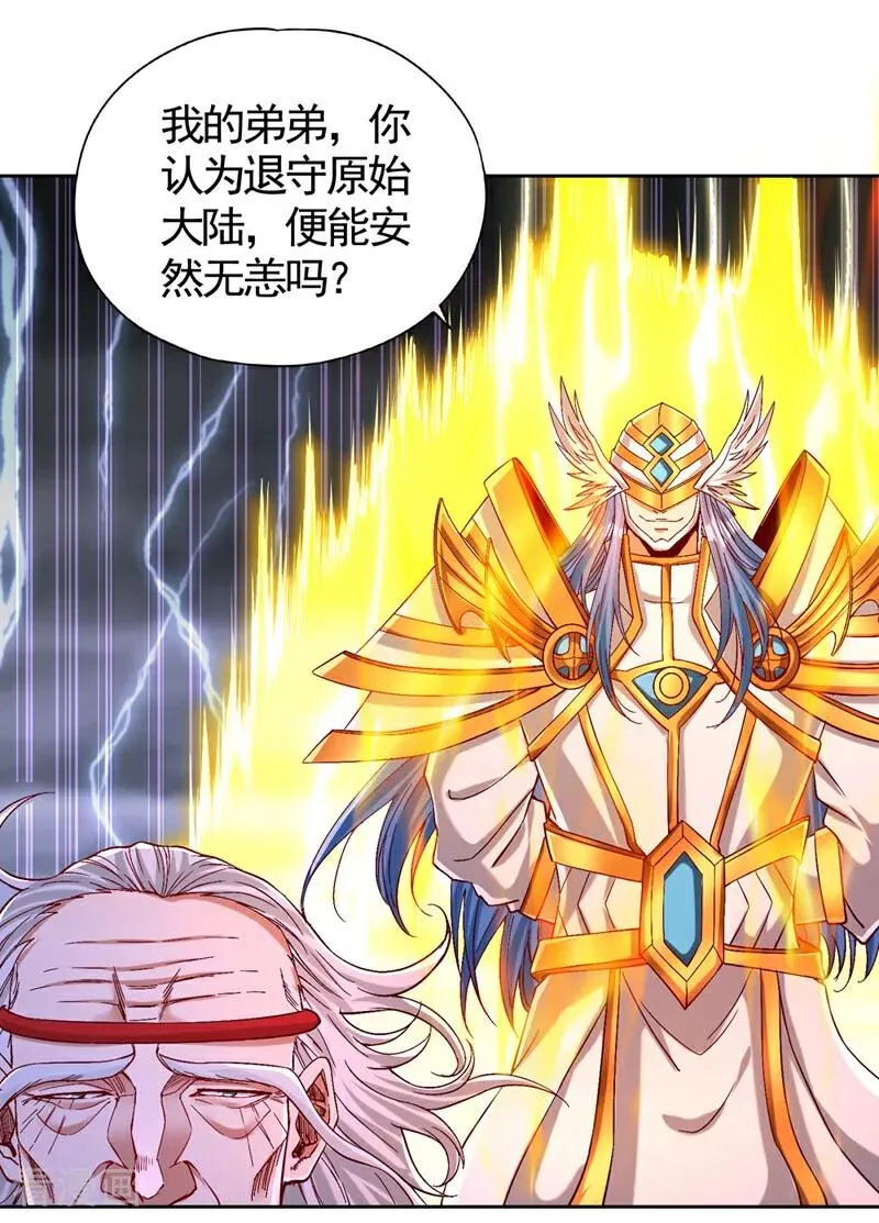 第452话 自负的，是你！ 第36页