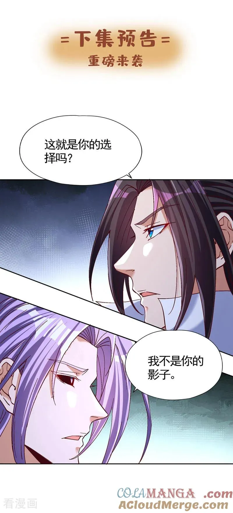 第452话 自负的，是你！ 第37页