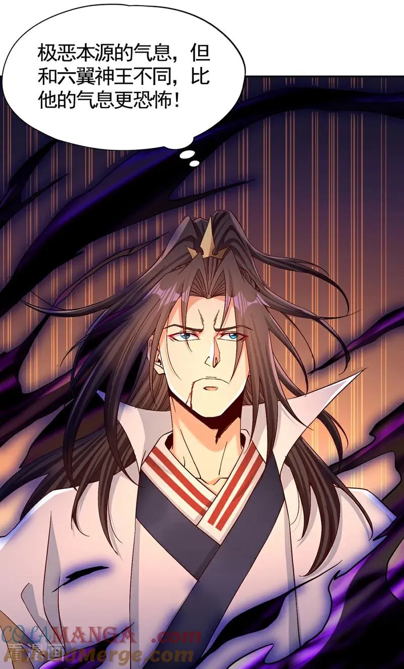 第453话 幕后黑手！ 第5页