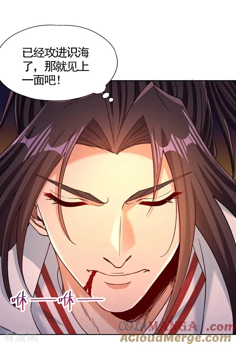 第453话 幕后黑手！ 第7页