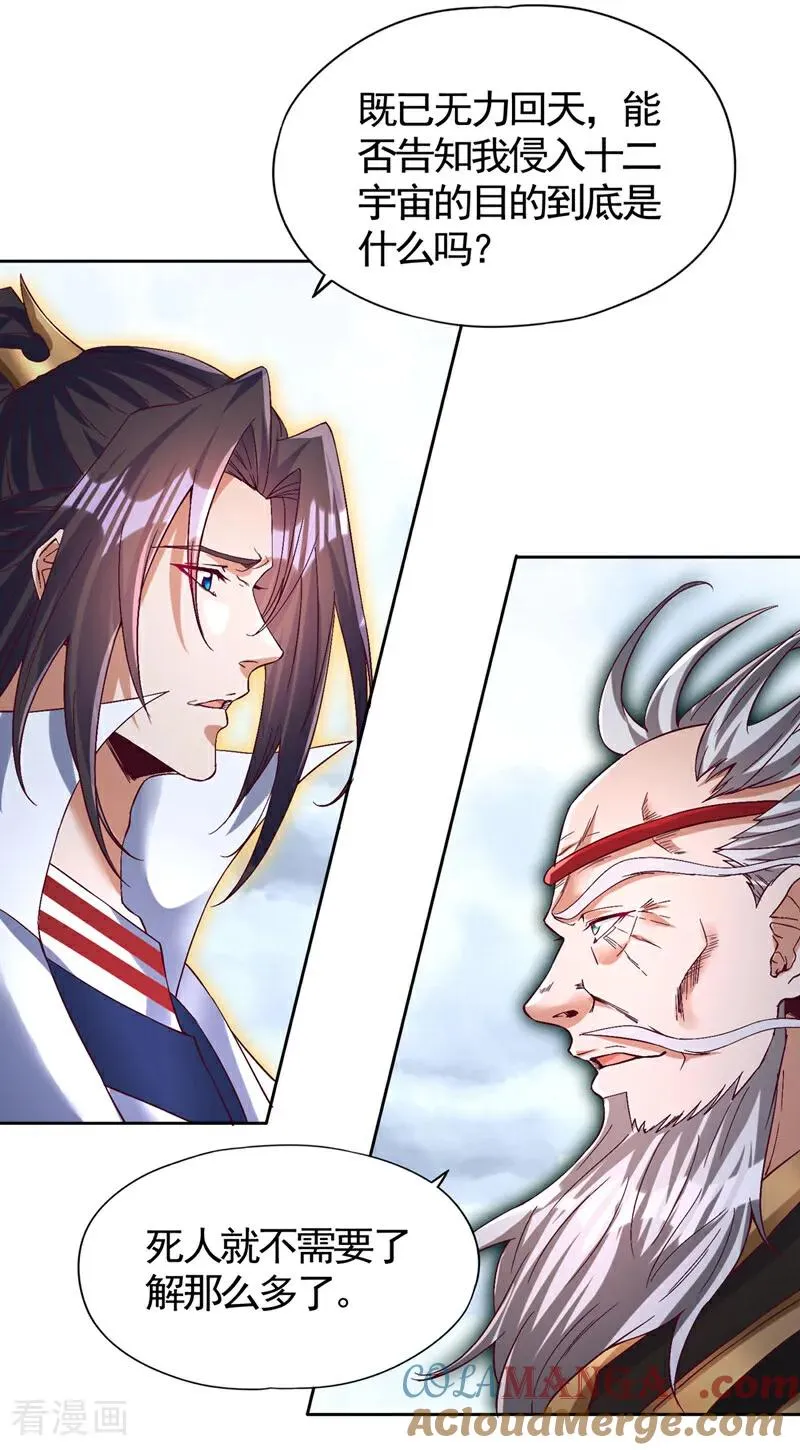 第453话 幕后黑手！ 第9页