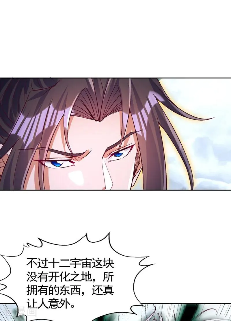 第453话 幕后黑手！ 第10页