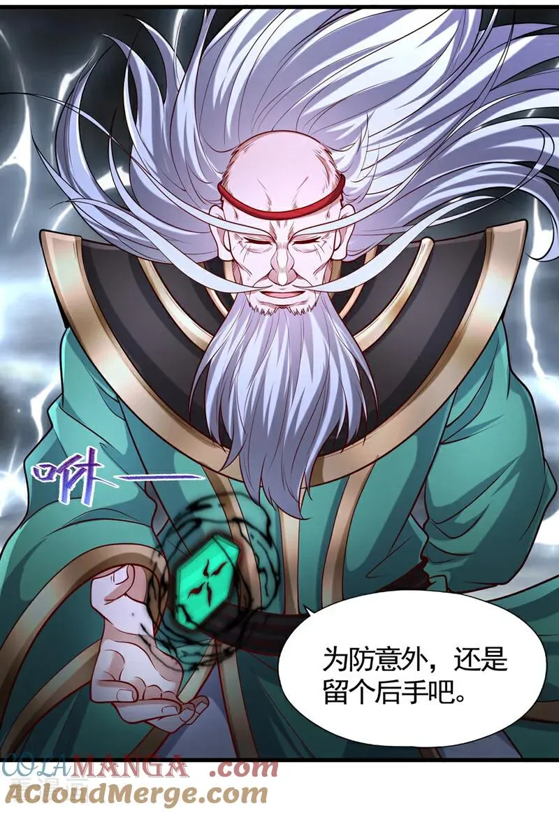 第453话 幕后黑手！ 第19页