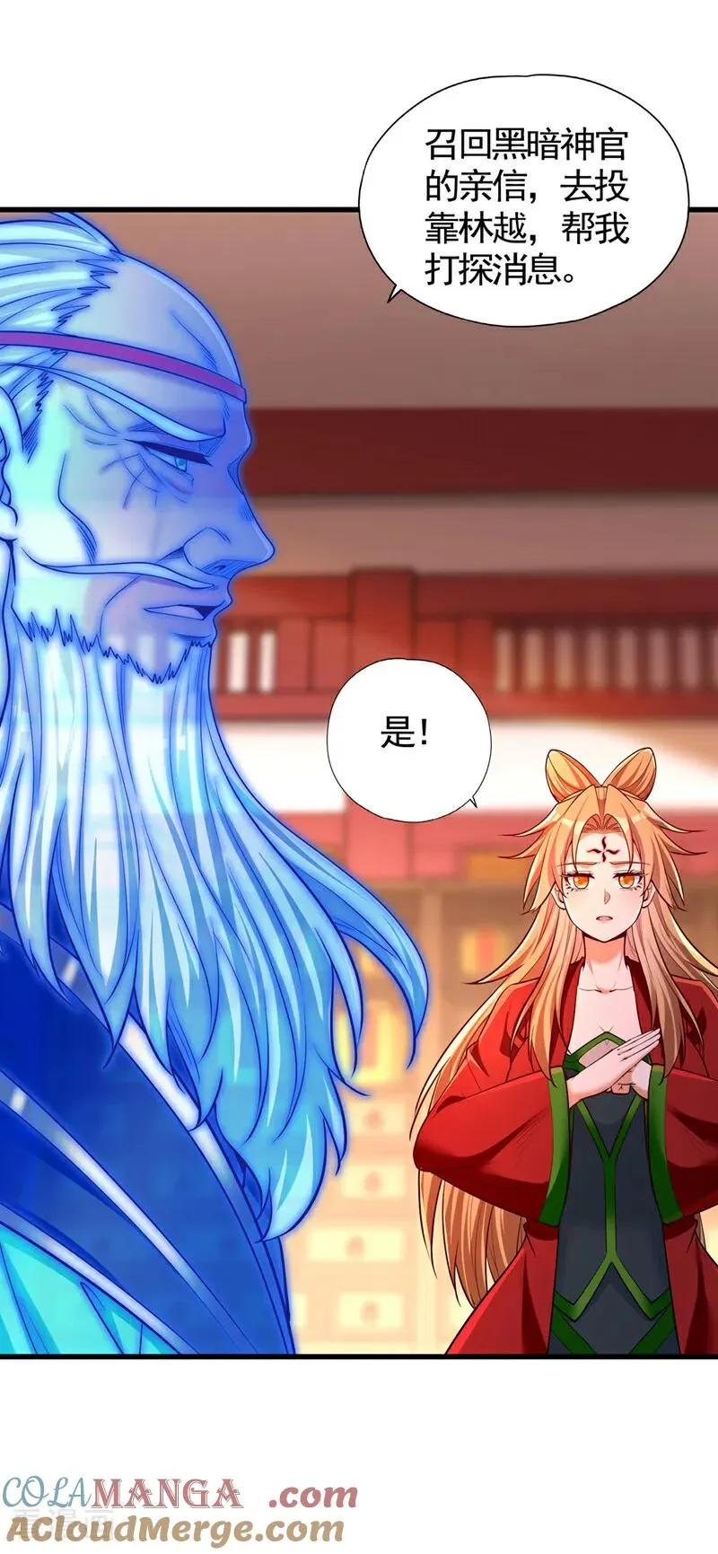 第453话 幕后黑手！ 第21页