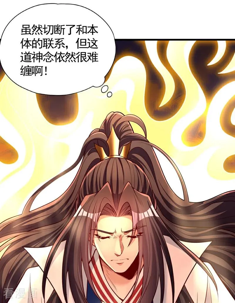 第453话 幕后黑手！ 第22页