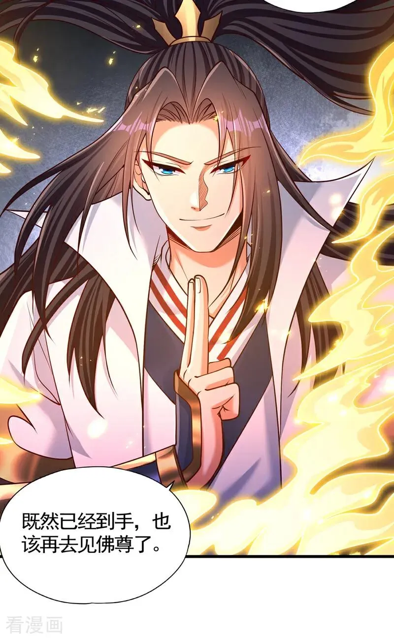 第453话 幕后黑手！ 第28页