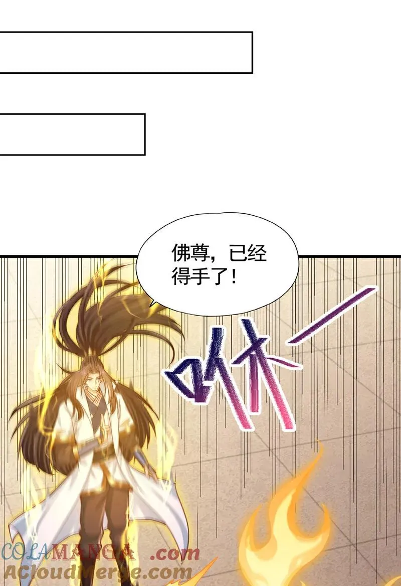 第453话 幕后黑手！ 第29页
