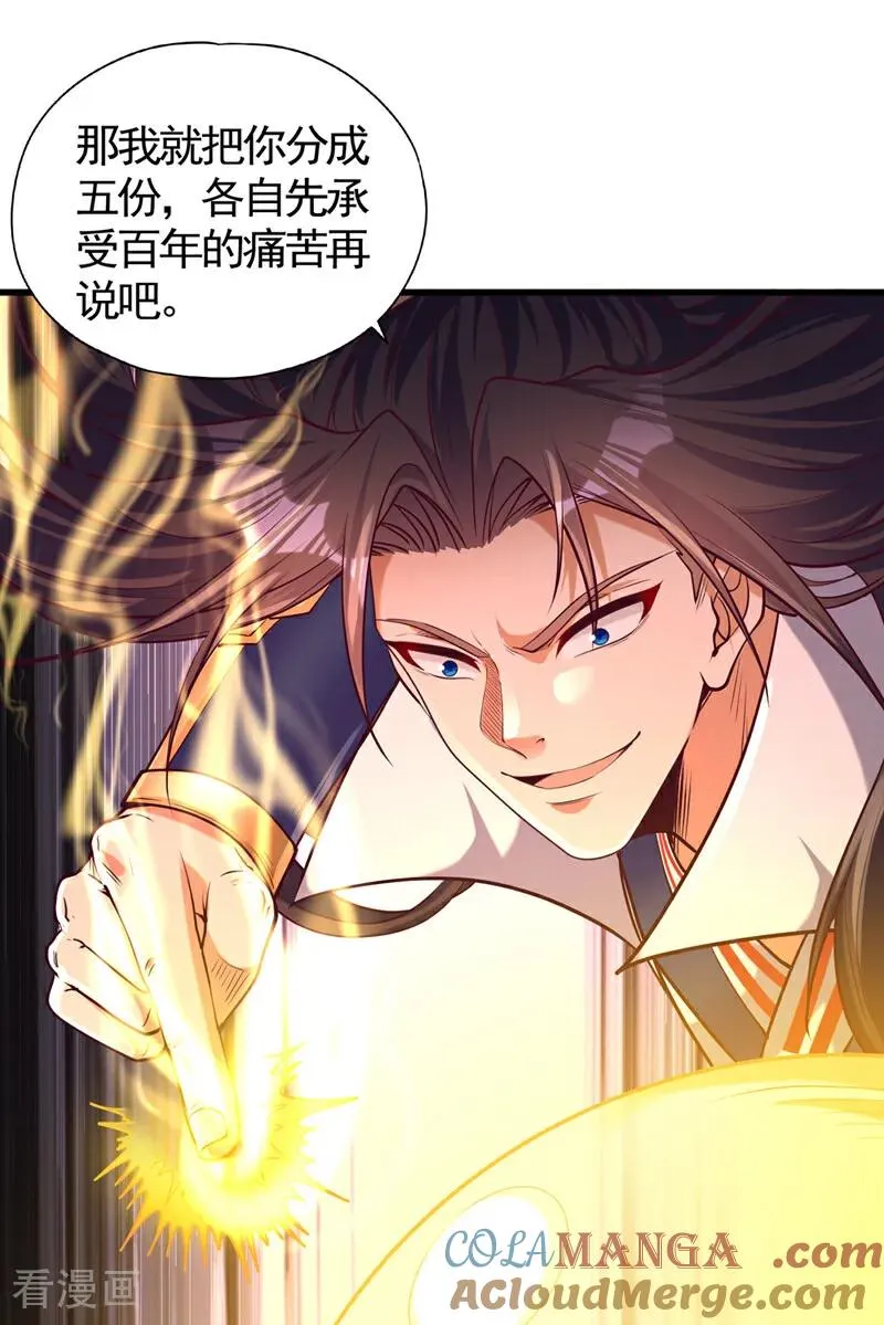 第453话 幕后黑手！ 第33页