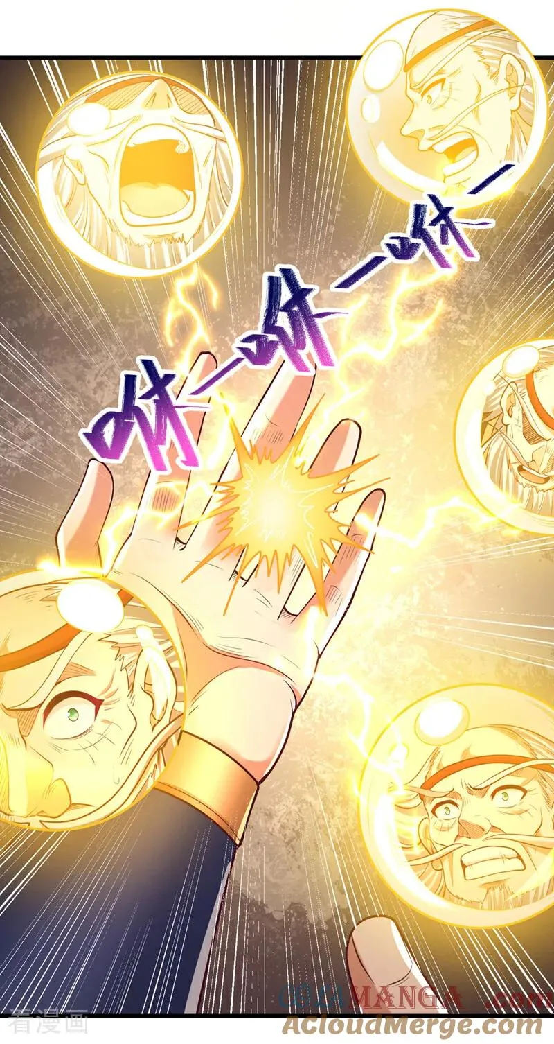 第453话 幕后黑手！ 第35页