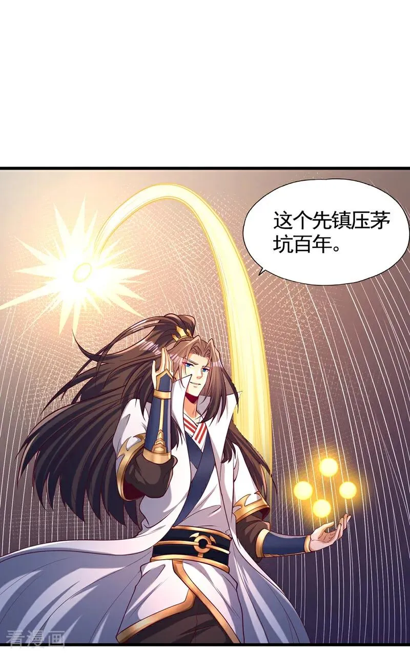 第453话 幕后黑手！ 第36页