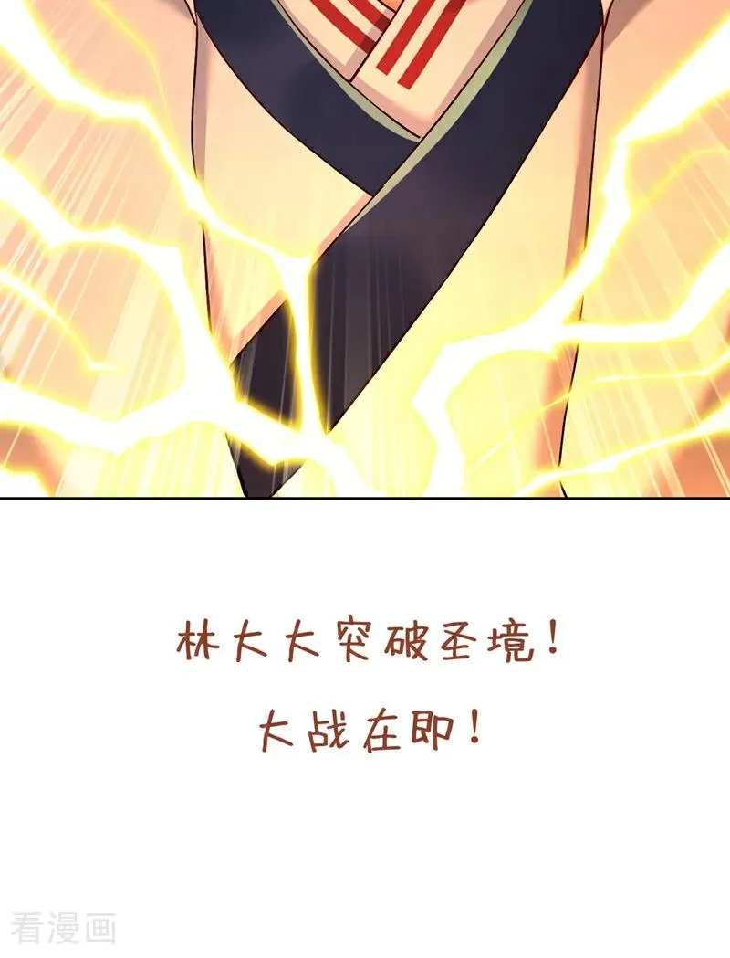 第453话 幕后黑手！ 第40页