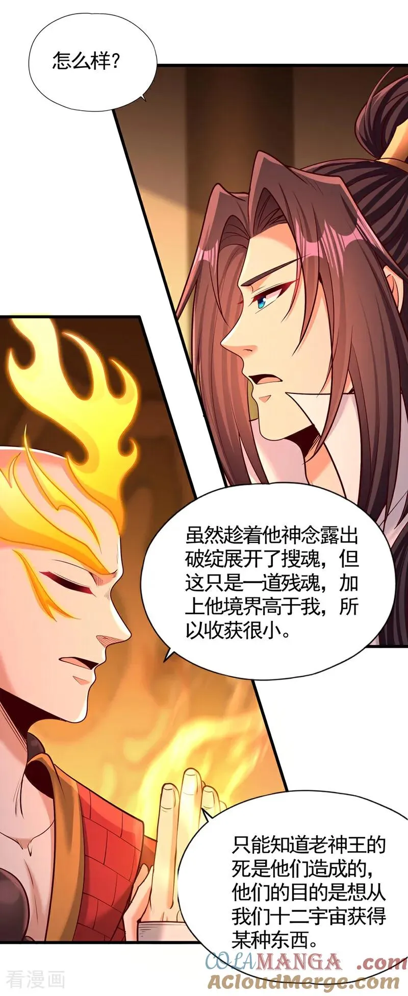 第454话 最后一战该开始了 第5页