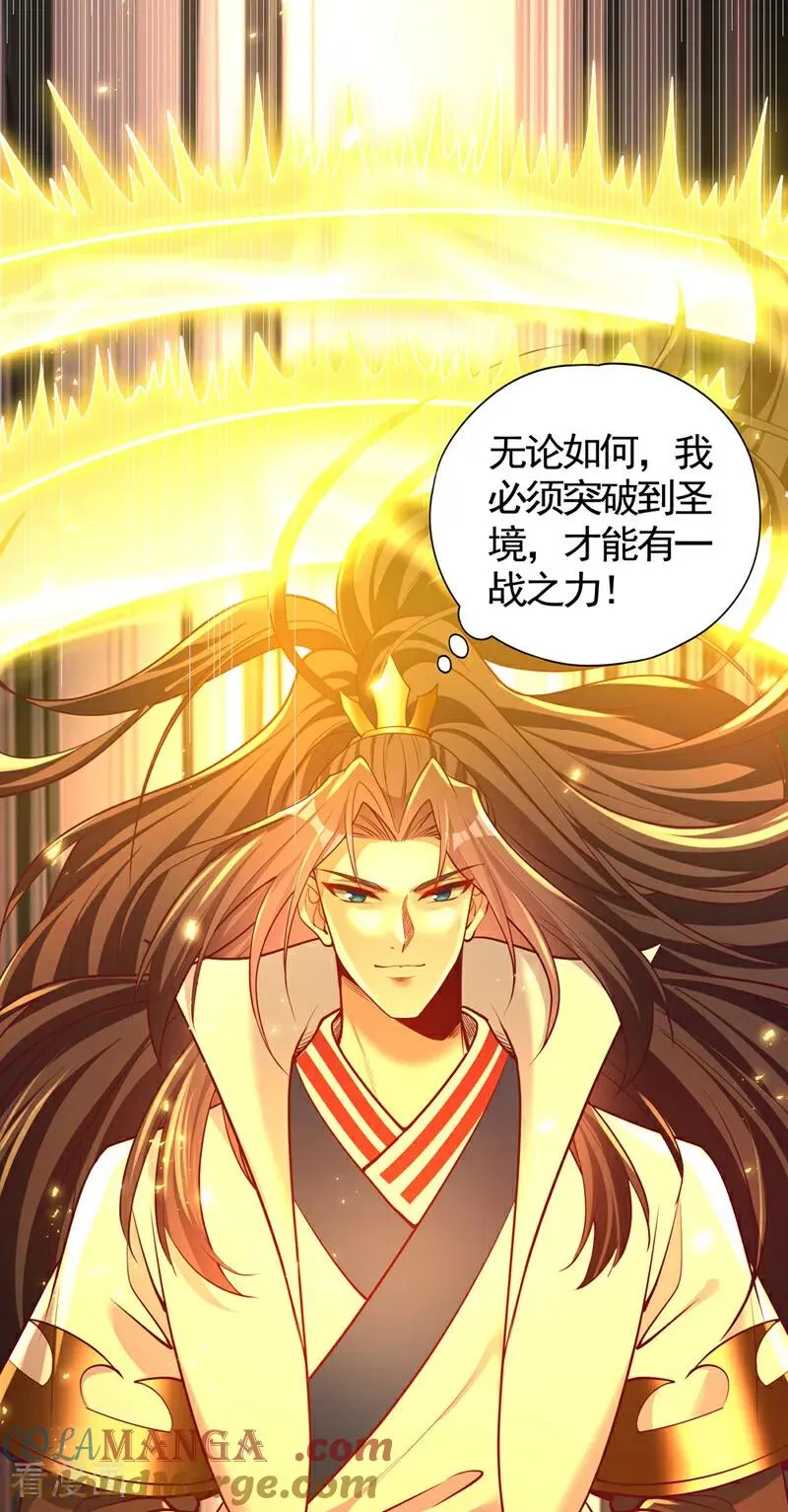 第454话 最后一战该开始了 第9页
