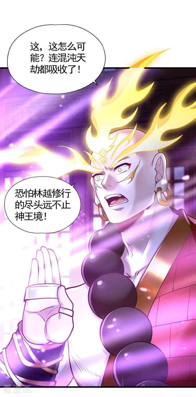 第454话 最后一战该开始了 第14页