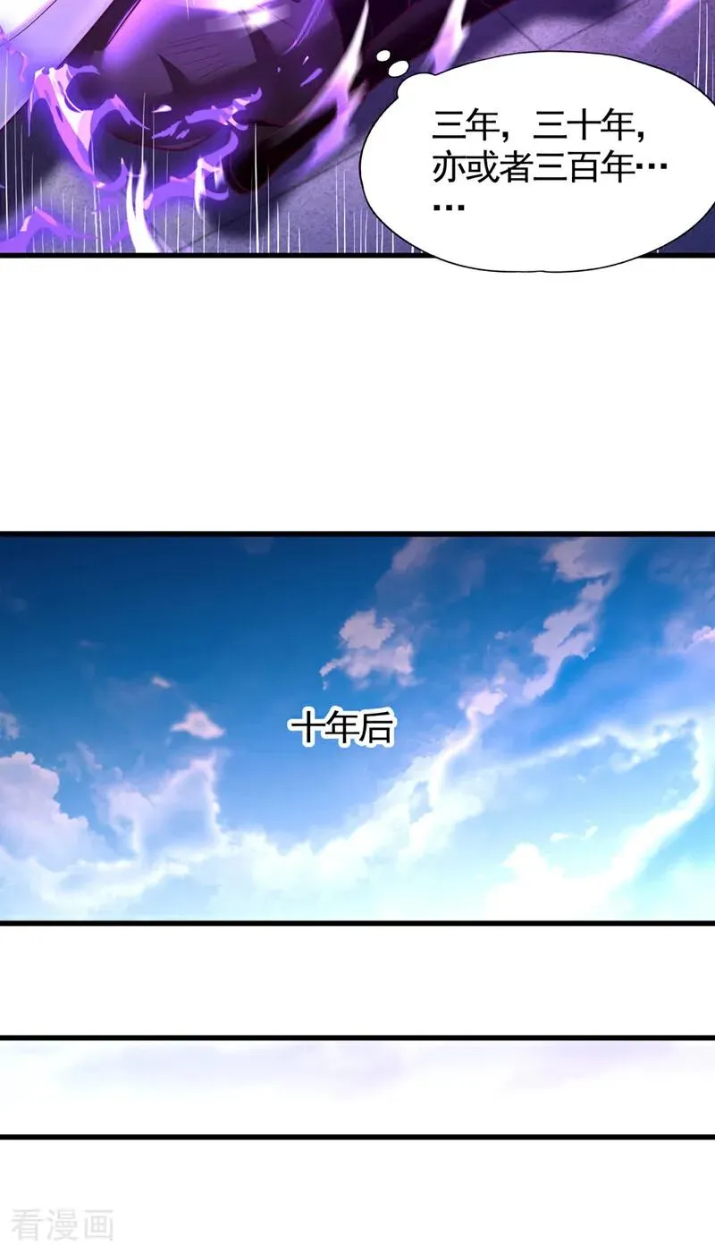 第454话 最后一战该开始了 第16页
