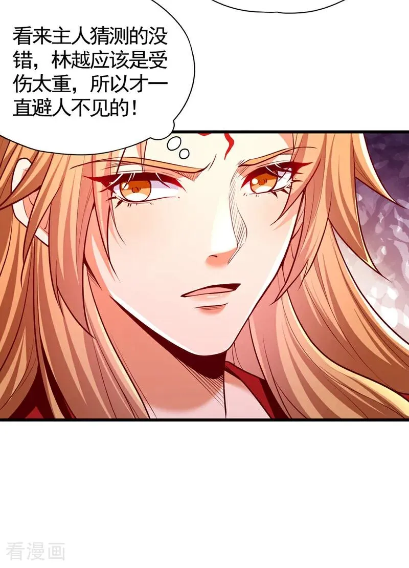 第454话 最后一战该开始了 第20页