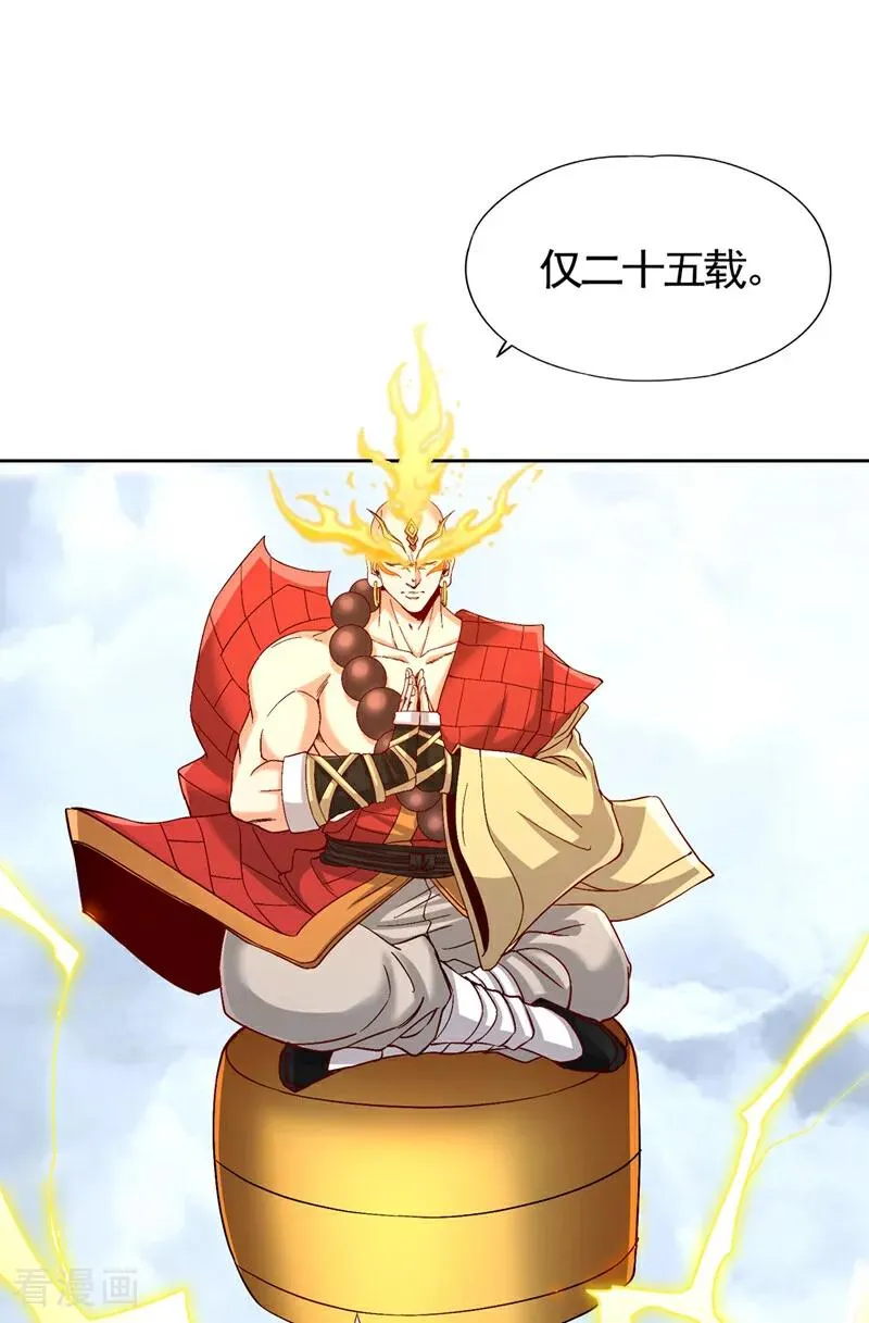 第454话 最后一战该开始了 第24页
