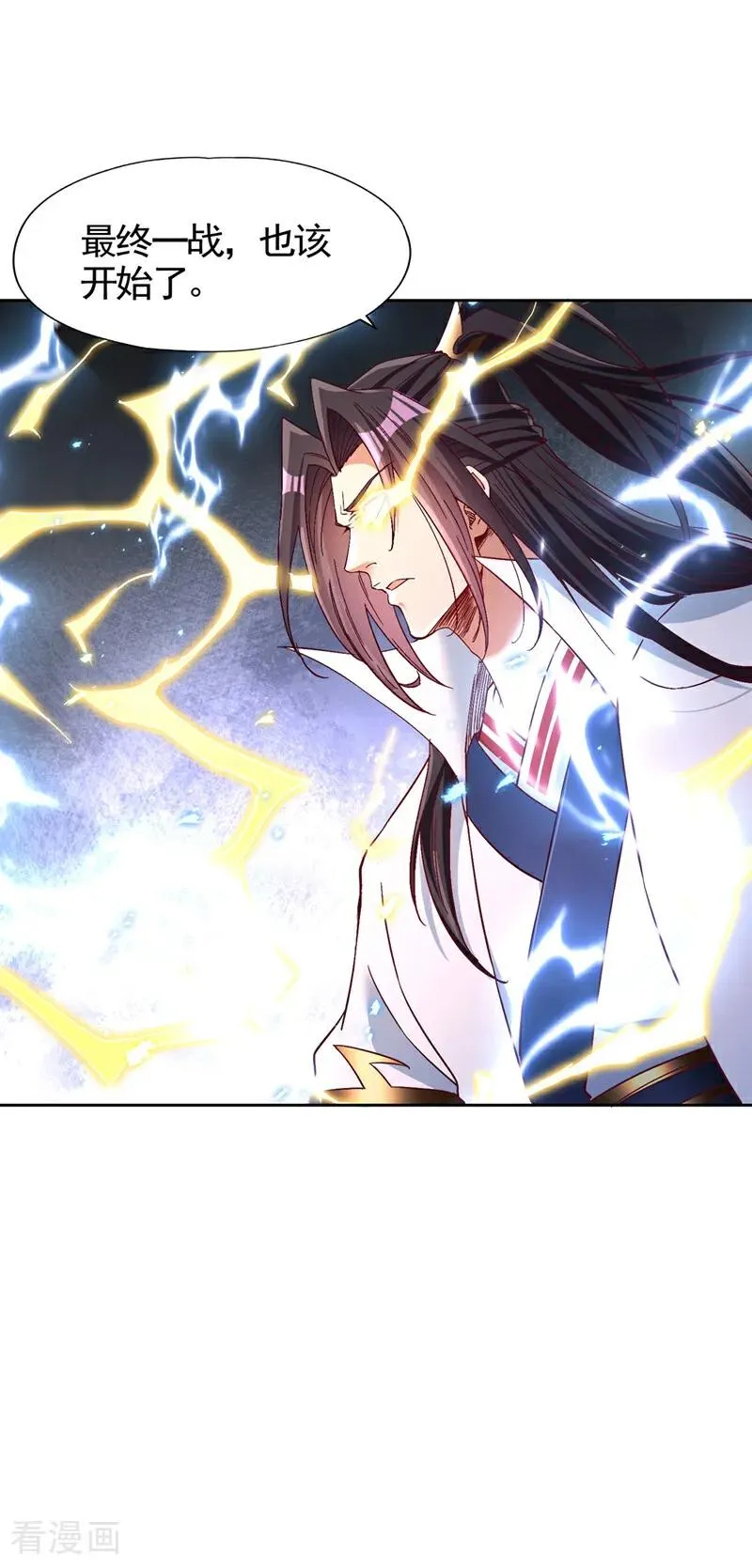 第454话 最后一战该开始了 第26页
