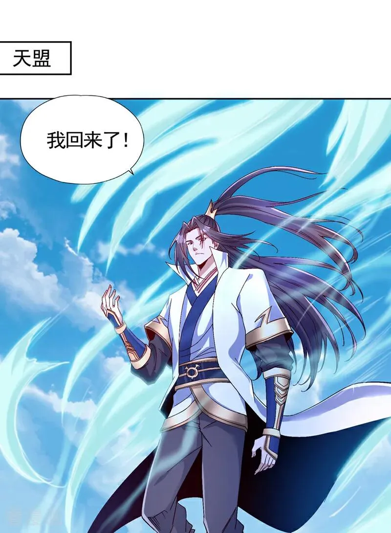 第454话 最后一战该开始了 第30页