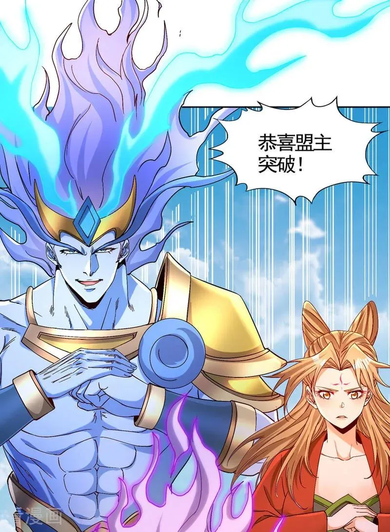 第454话 最后一战该开始了 第32页