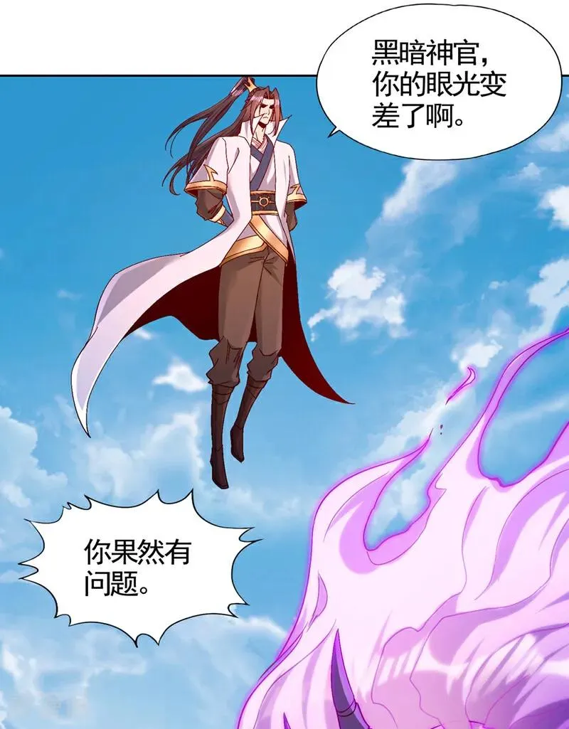 第454话 最后一战该开始了 第34页