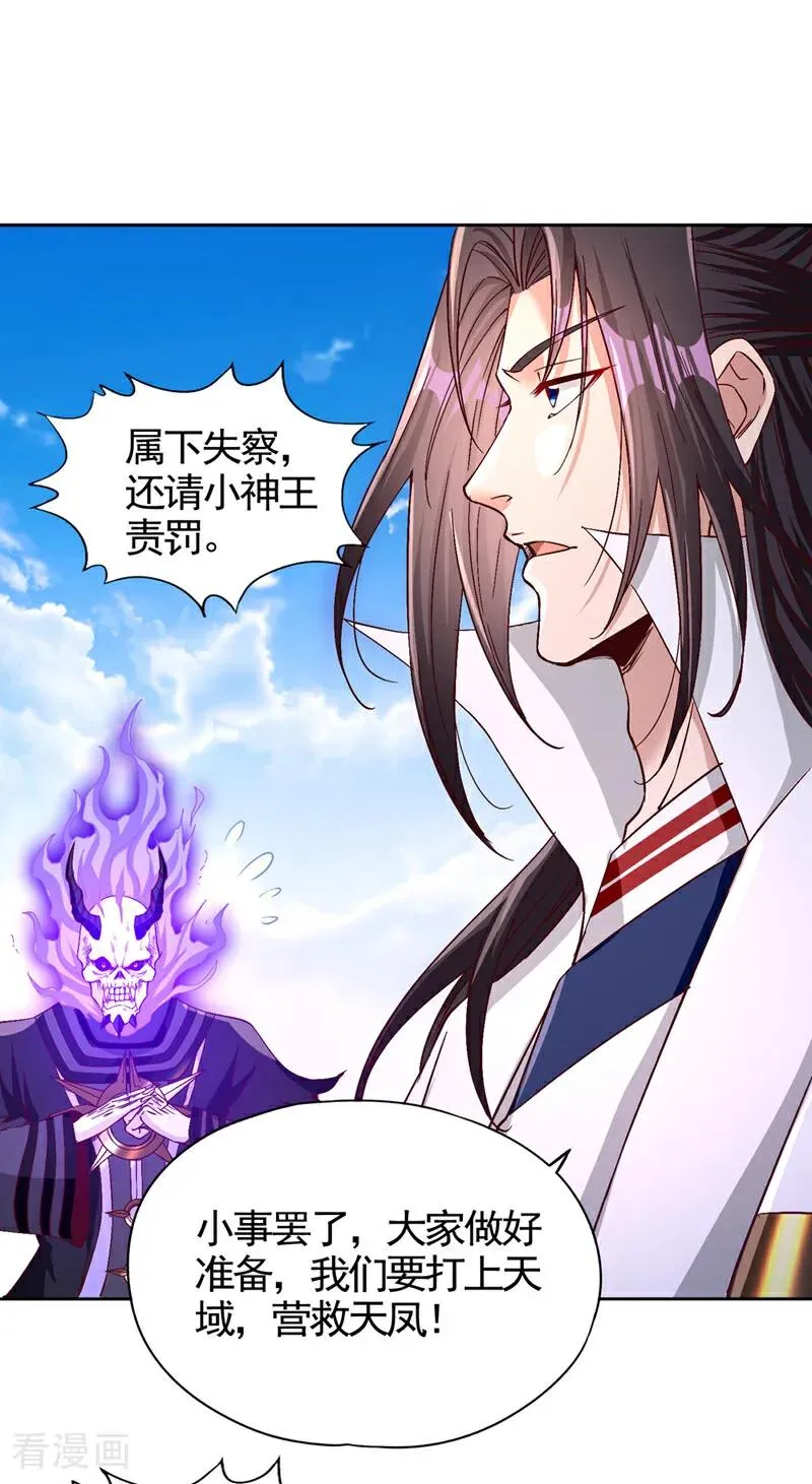第454话 最后一战该开始了 第38页