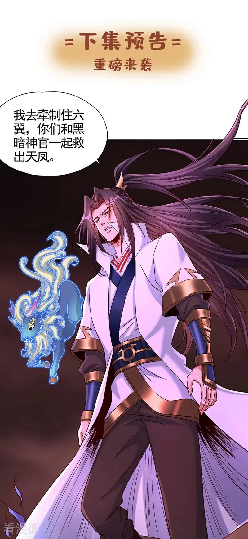 第454话 最后一战该开始了 第40页
