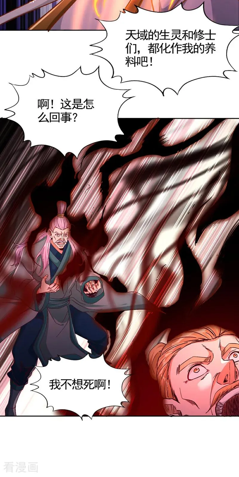 第455话 不会让你白死的！ 第5页