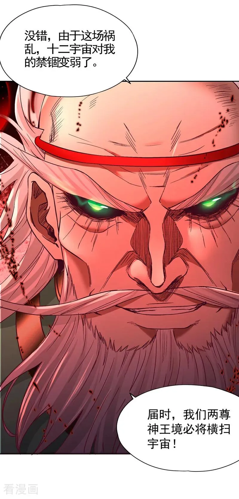 第455话 不会让你白死的！ 第11页