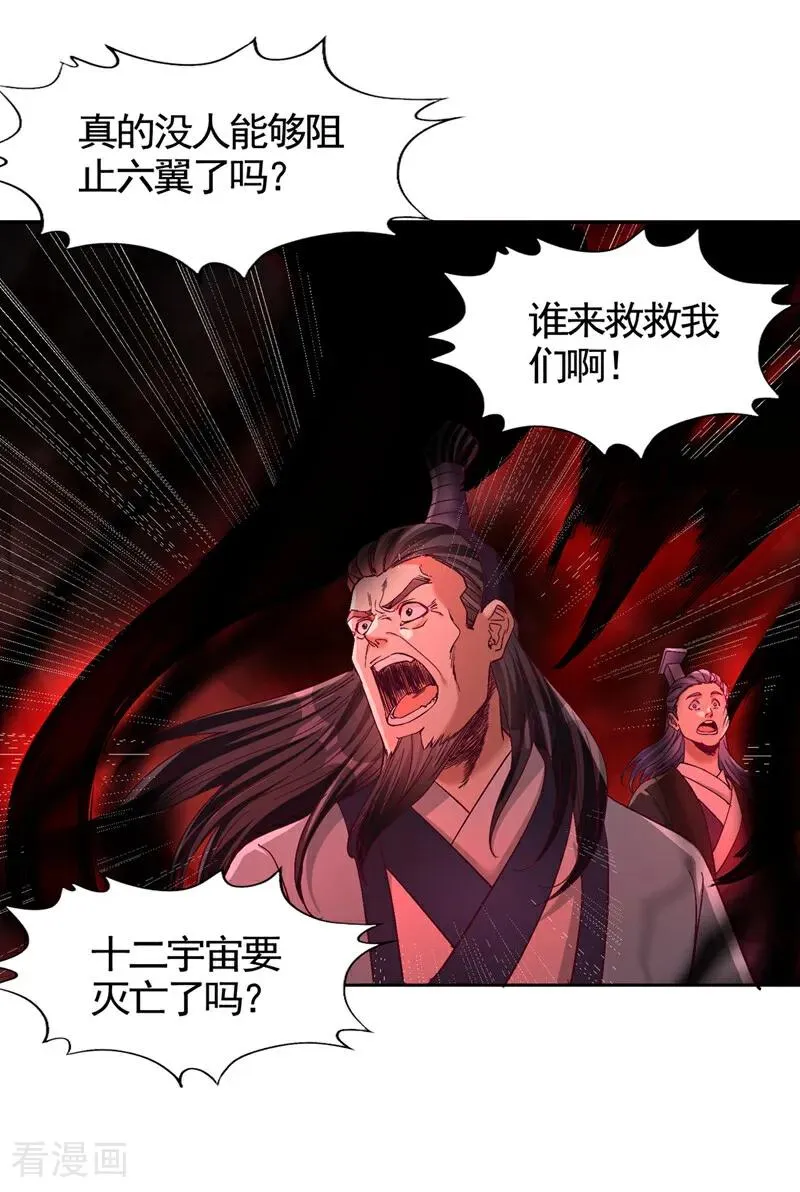 第455话 不会让你白死的！ 第12页